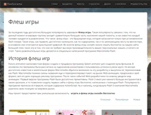 Tablet Screenshot of flashorama.ru